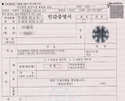 인감증명서 발급