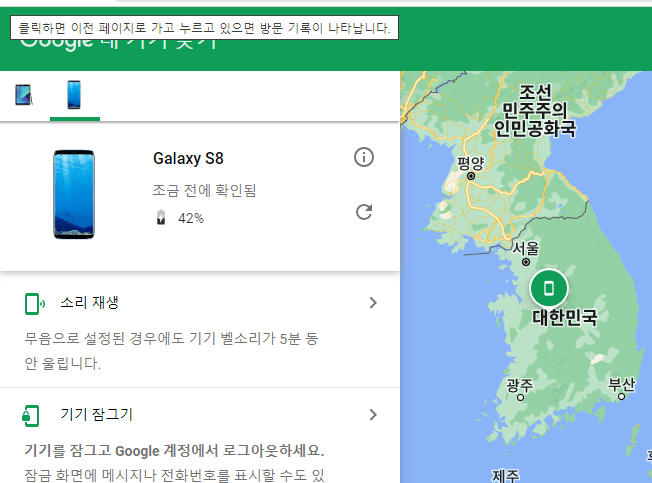 kt 휴대폰 분실 위치추적