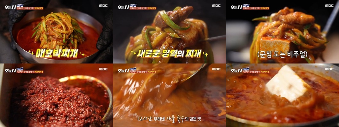 남도돼지촌