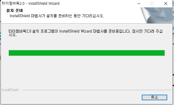  타이젬 바둑 PC 대국실 다운로드 설치
