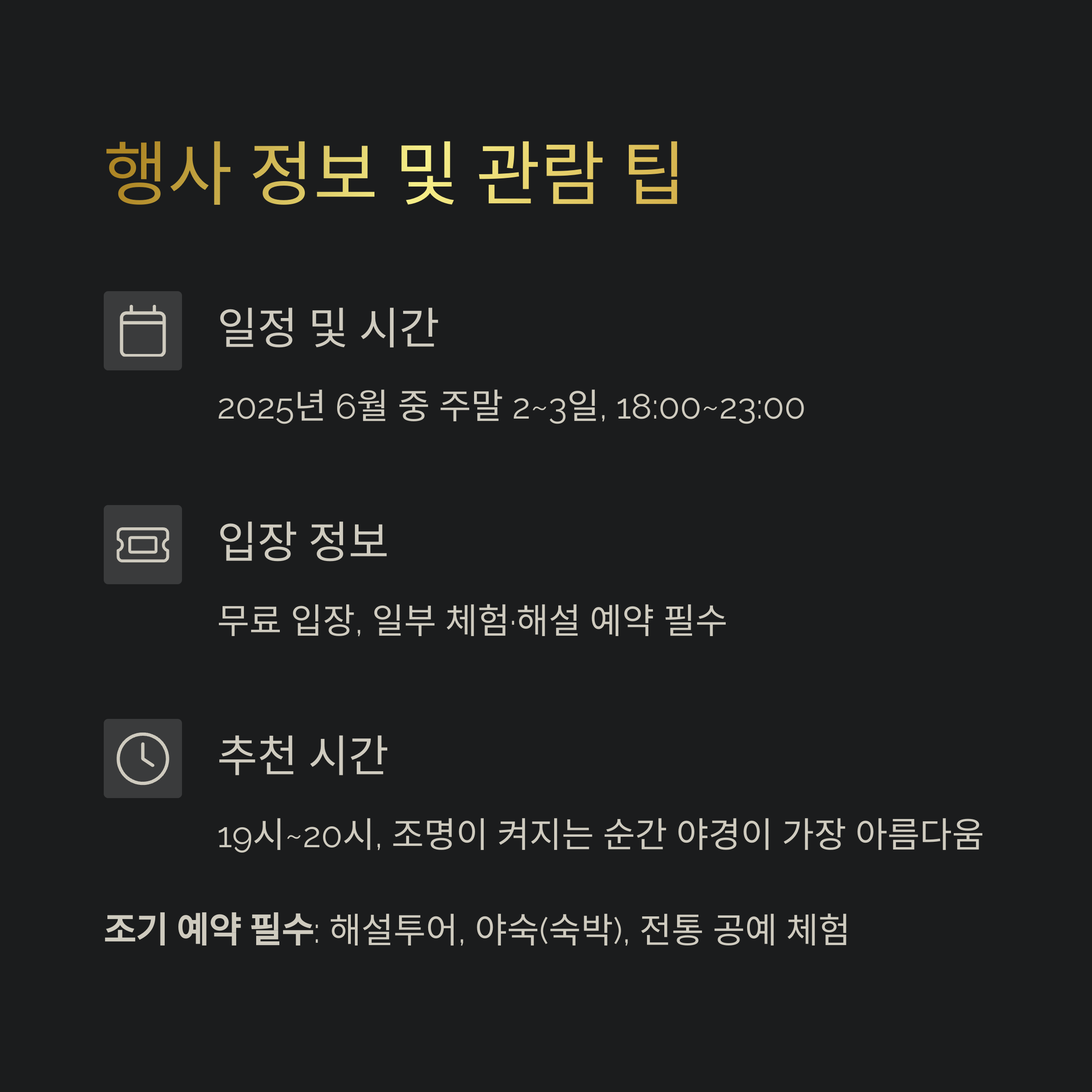 밤이 아름다운 유산 도시, 수원 국가유산 야행 완전 가이드