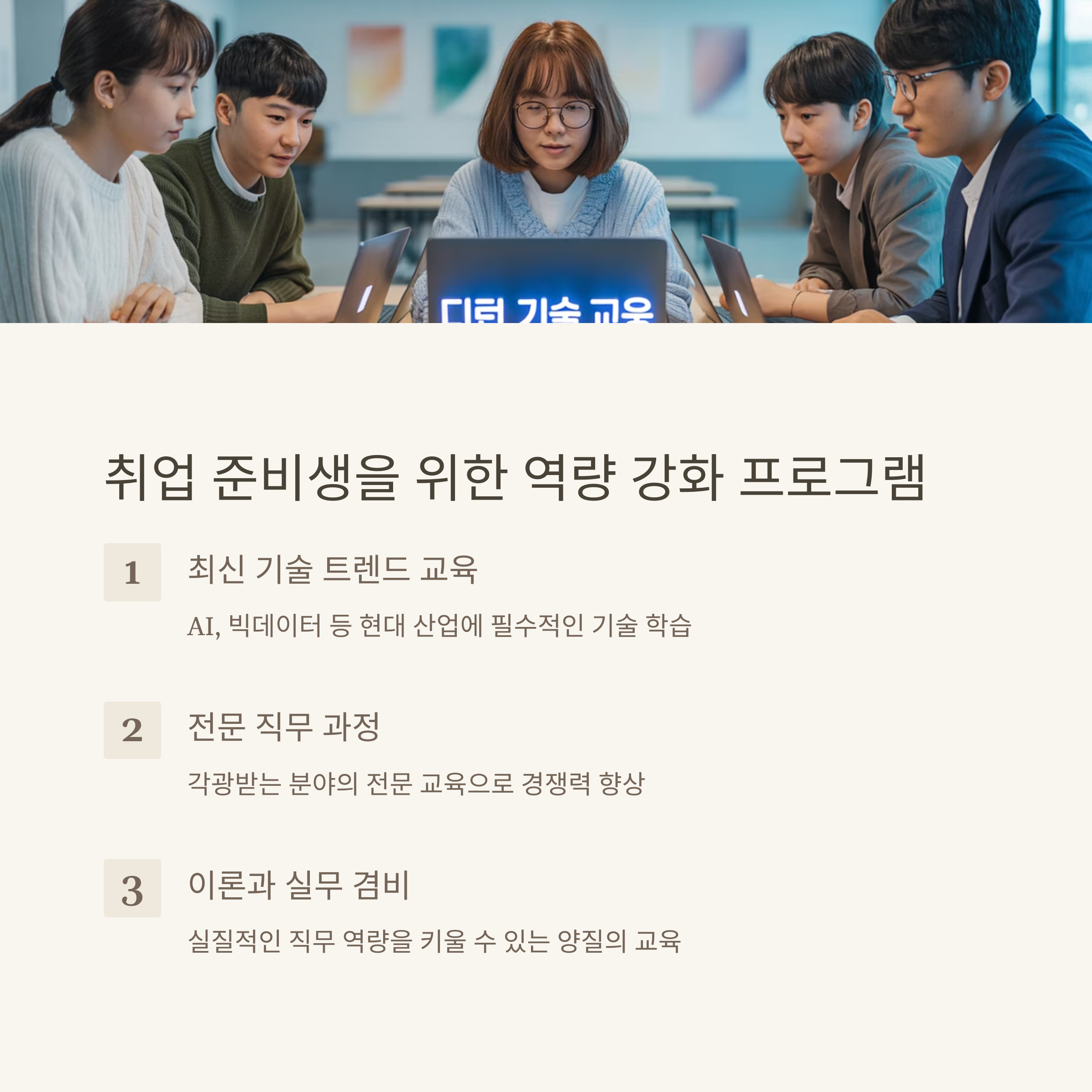 서울시 청년 역량 강화 프로그램