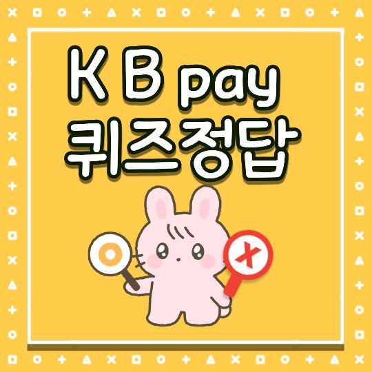 리브메이트5월18일정답