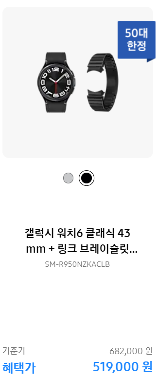 2024 삼세페 2차 할인 특가 품목