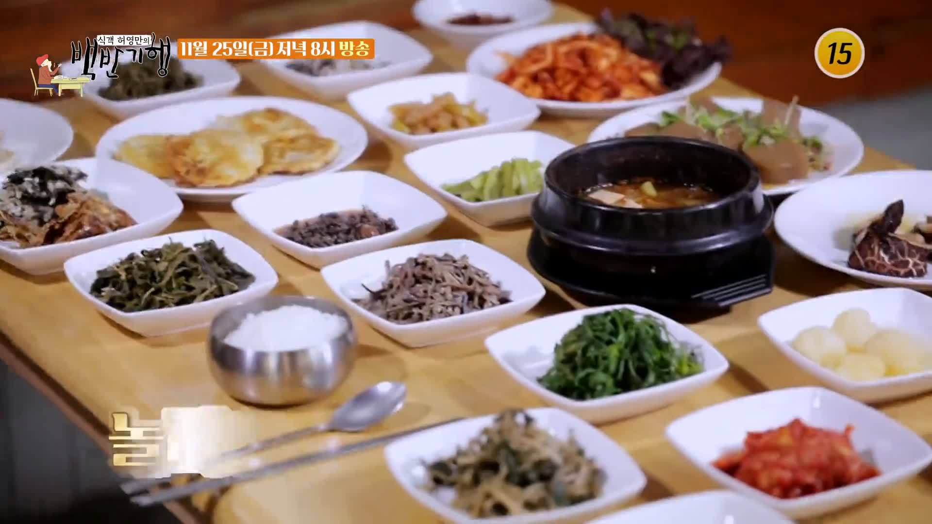 백반기행 177회 윤소이 편 산채정식 해인사 가야산 더덕무침 도토리묵 꽃송이버섯무침 합천 맛집 소개