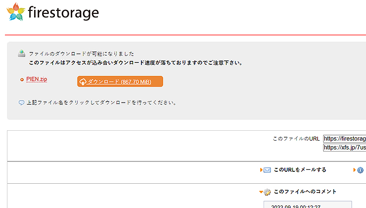 피엔-파일-다운로드-페이지