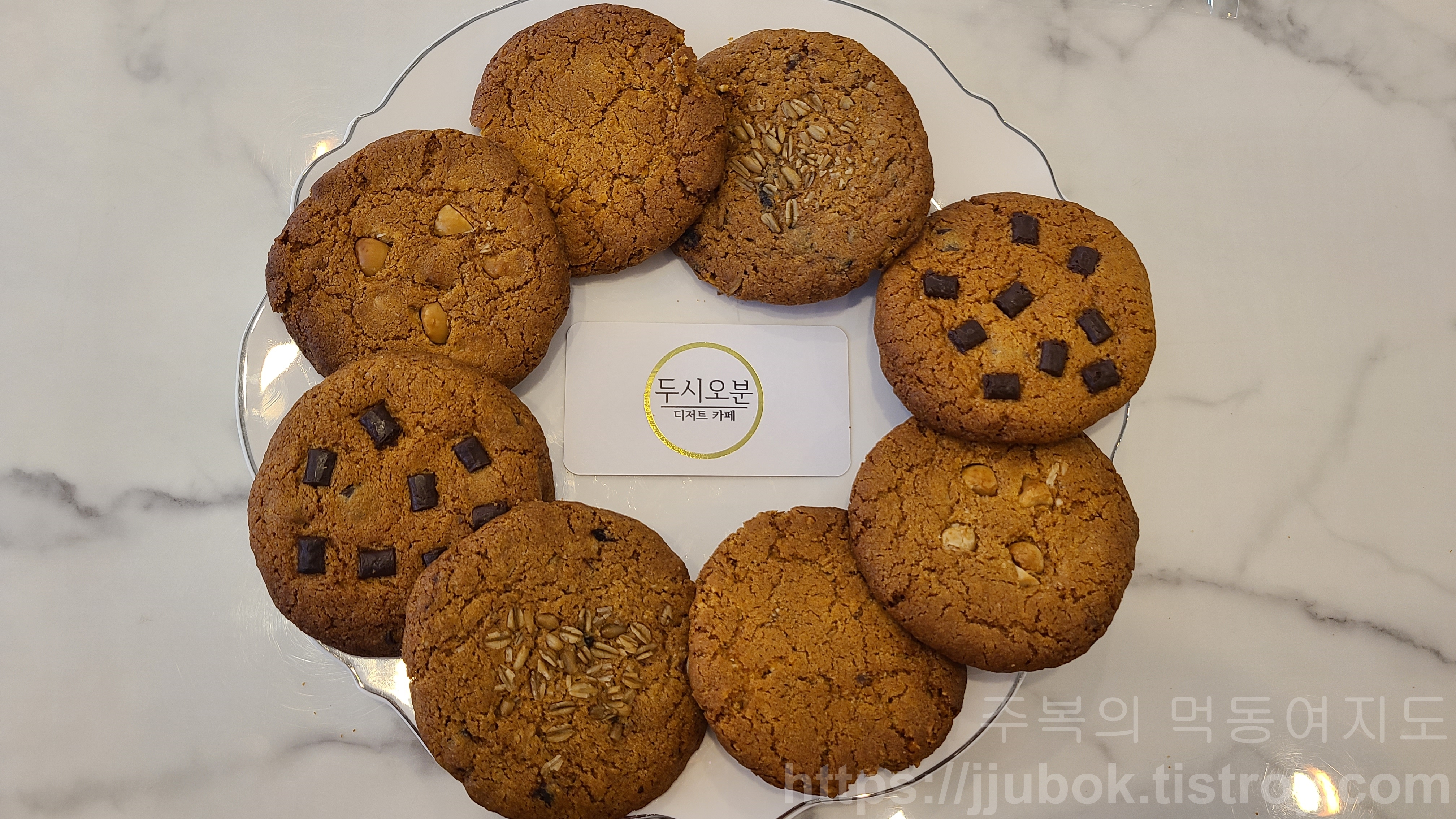 디저트-카페-두시오분-수제쿠키-3