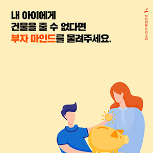 부자엄마투자수업