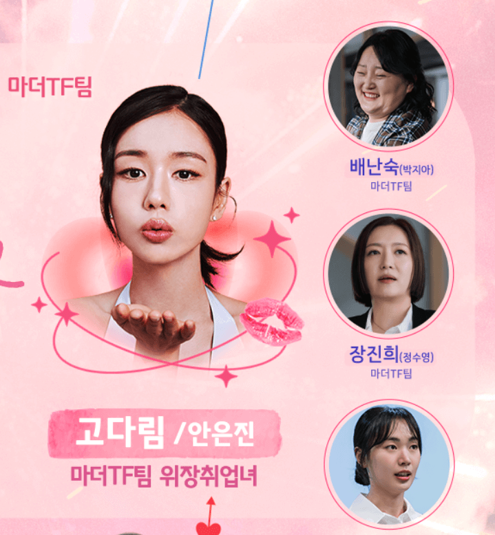 '키스는 괜히 해서'