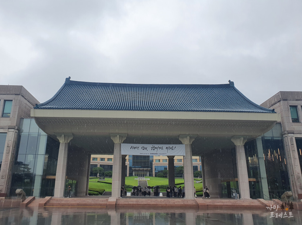 삼성인력개발원 창조관 입구