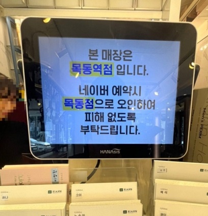 머리감기기달인-리안헤어-목동역점