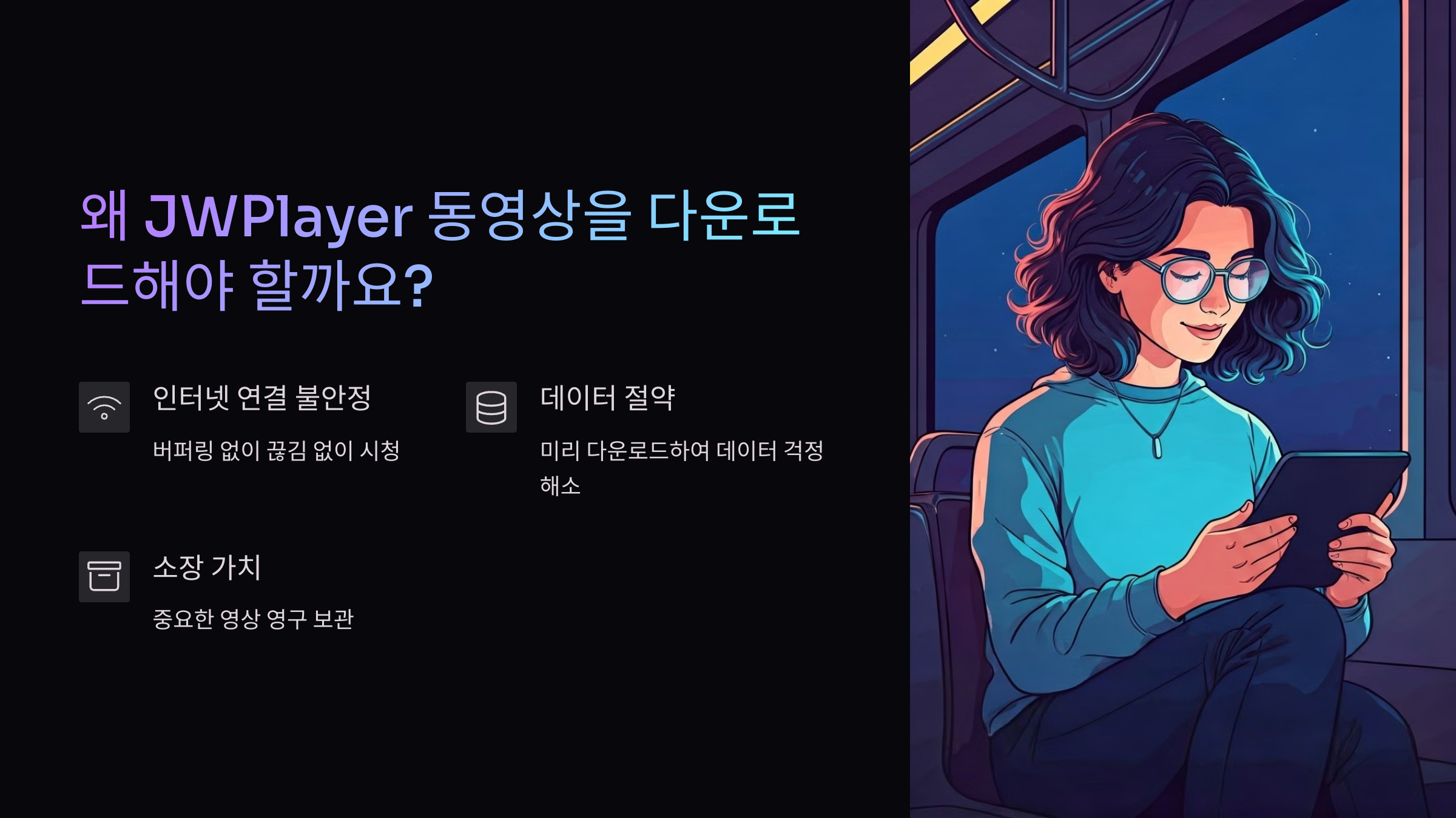 jwplayer-동영상-다운로드