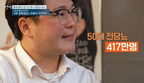50대당뇨