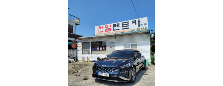 전주 덕진구 렌터카