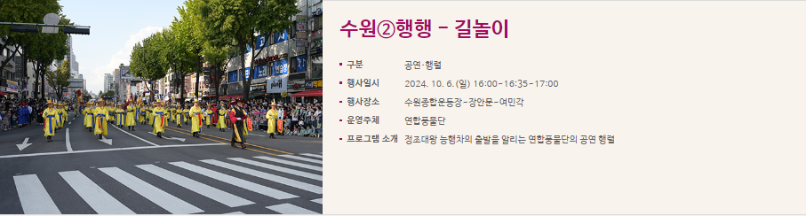 능행차 재연 프로그램 7