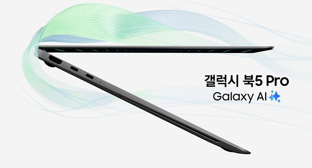 갤럭시북5 프로