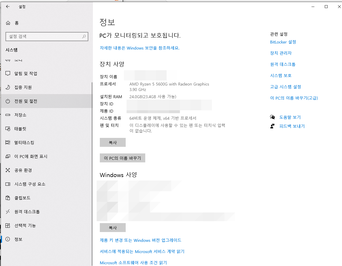 윈도우 설정