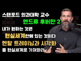 앤드류 후버만 모닝 루틴의 핵심과 실천 방법&amp;#44; 그리고 다른 운동과의 차이점을 자세히 살펴보겠습니다. &amp;quot;아침을 바꾸고 싶다!&amp;quot;라고 생각했다면&amp;#44; 지금부터 집중해서 읽어보세요! 😉