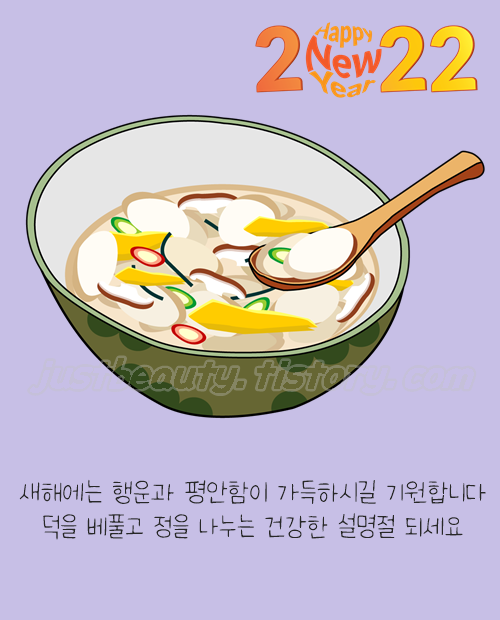 설명절 인사말 이미지