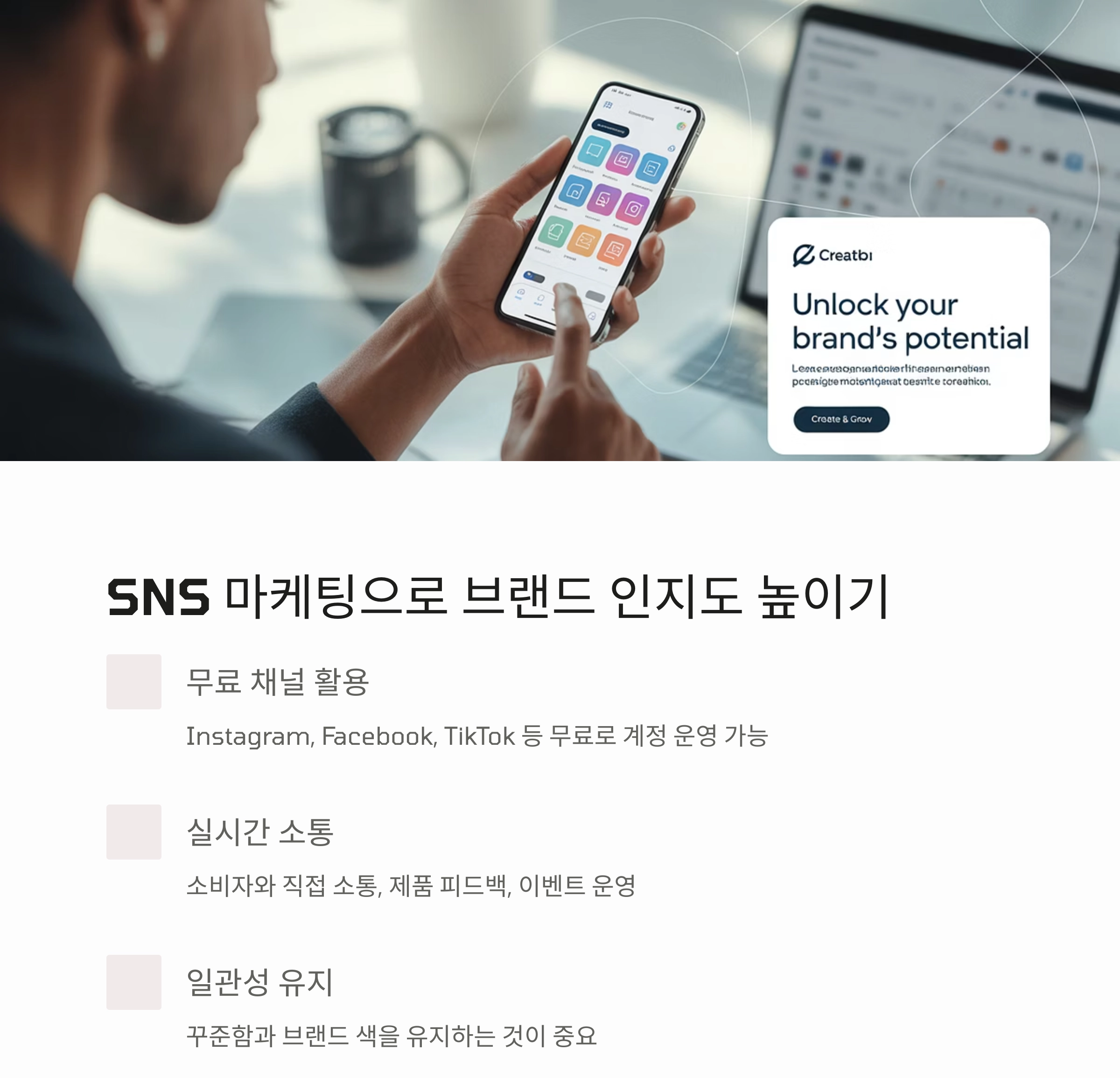 중소기업 온라인 마케팅, 성공으로 이끄는 디지털 전략