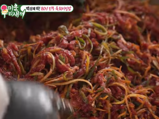 배성재 육회비빔밥