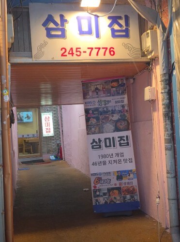 오늘N 부산 소갈비찜탕 맛집