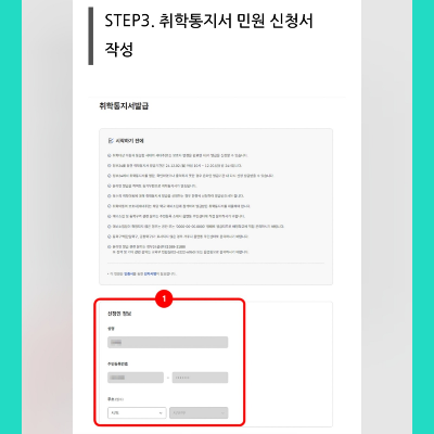 입학통지서온라인발급방법