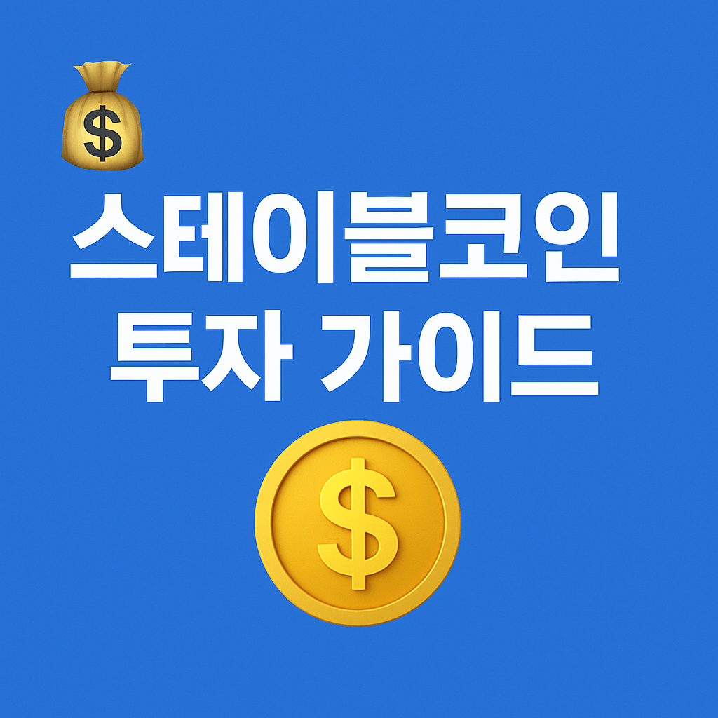 PayPal과 Visa의 크립토 프로젝트 상세 정리