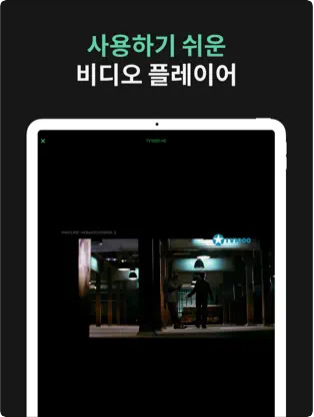 IPTV 플레이어, 실시간 티비 (TV)