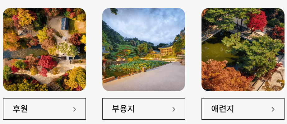 창덕궁-후원-관람코스