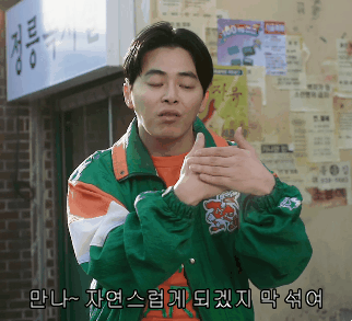 조정석 움짤