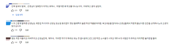 국내 한 고등학교에서 중년 남성 교사와 언쟁을 하는 여고생의 모습이 공개되자 누리꾼들은 '교권 추락의 현주소'라고 비판했다. [사진=유튜브 캡처]