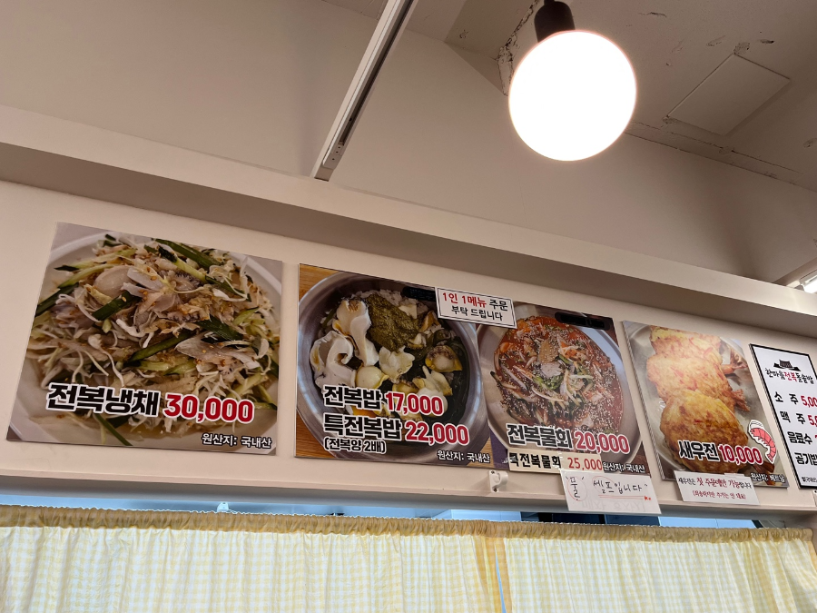 울산 정자해수욕장 맛집 한마음전복돌솥밥