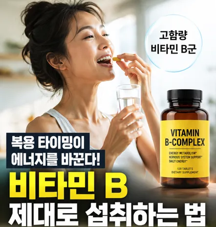 고함량 비타민 B 복용 타이밍에 맞춰서 시원한 물과 함께 섭취하며 하루의 에너지를 충전하는 모습