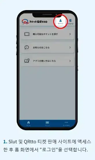 오사카 주유패스 지하철 이용 방법
