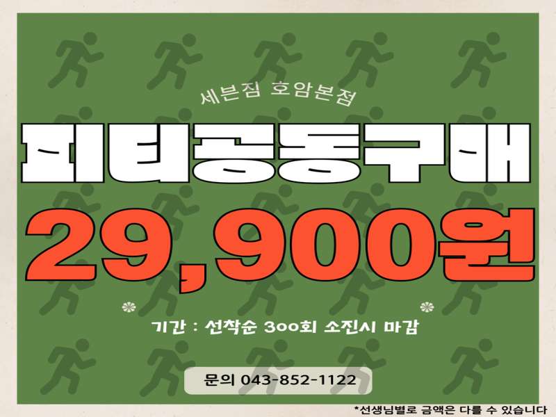 충청북도 괴산군 헬스장 BEST4 | 가격비교 | 후기 좋은 곳 | 저렴한 곳 | 일일권 | PT | 총정리 - 3. 세븐짐&필라테스 호암본점 소개 3. 세븐짐&필라테스 호암본점 소개