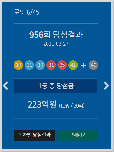 동행복권
