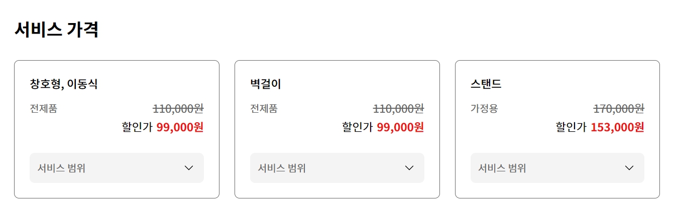 엘지 에어컨 사전점검 청소 할인 혜택 신청 방법