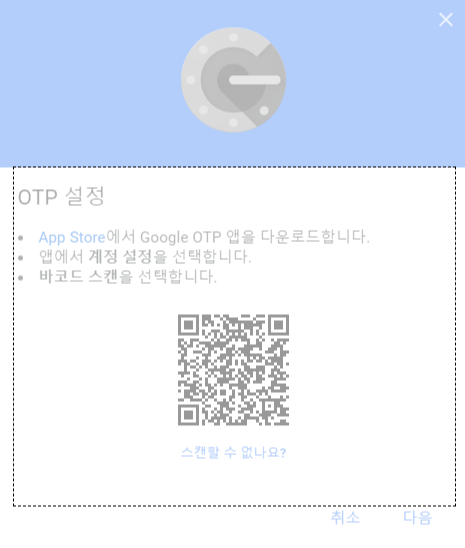 Google Authenticator PC에서 이용 방법9