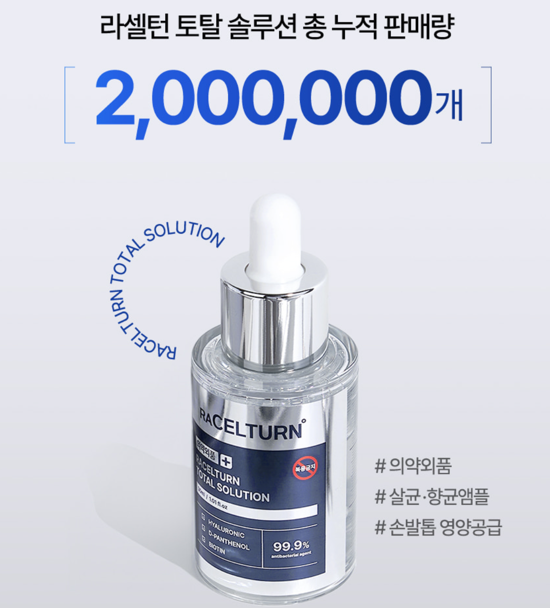 발톱 무좀 노란 발톱 없애는 방법 약 추천(내돈내산) 문제성 발톱 클리닉 클리닉 앰플