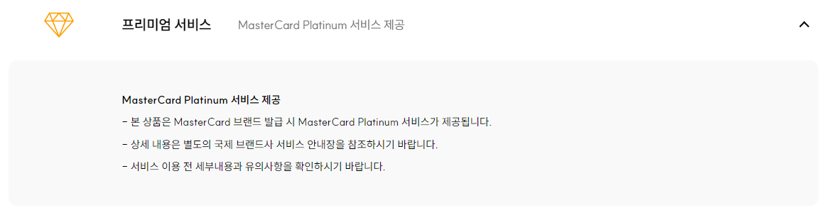 프리미엄 서비스