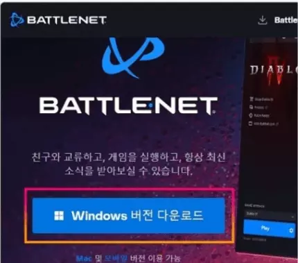 스타크래프트 리마스터 무료설치