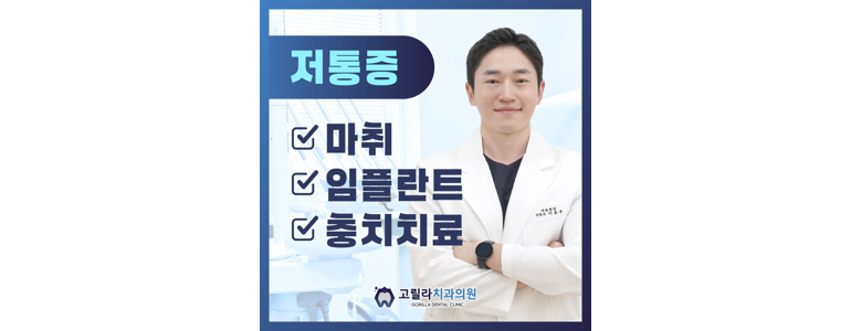 용인 처인구 교정 치과