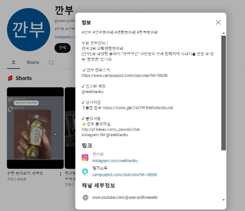 대학생-동아리-연합-깐부