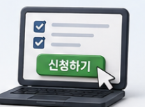 고유가 피해지원금 오류해결
