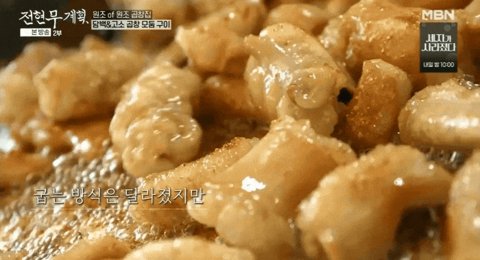 울산-원조집-모듬곱창구이-초벌하는-과정