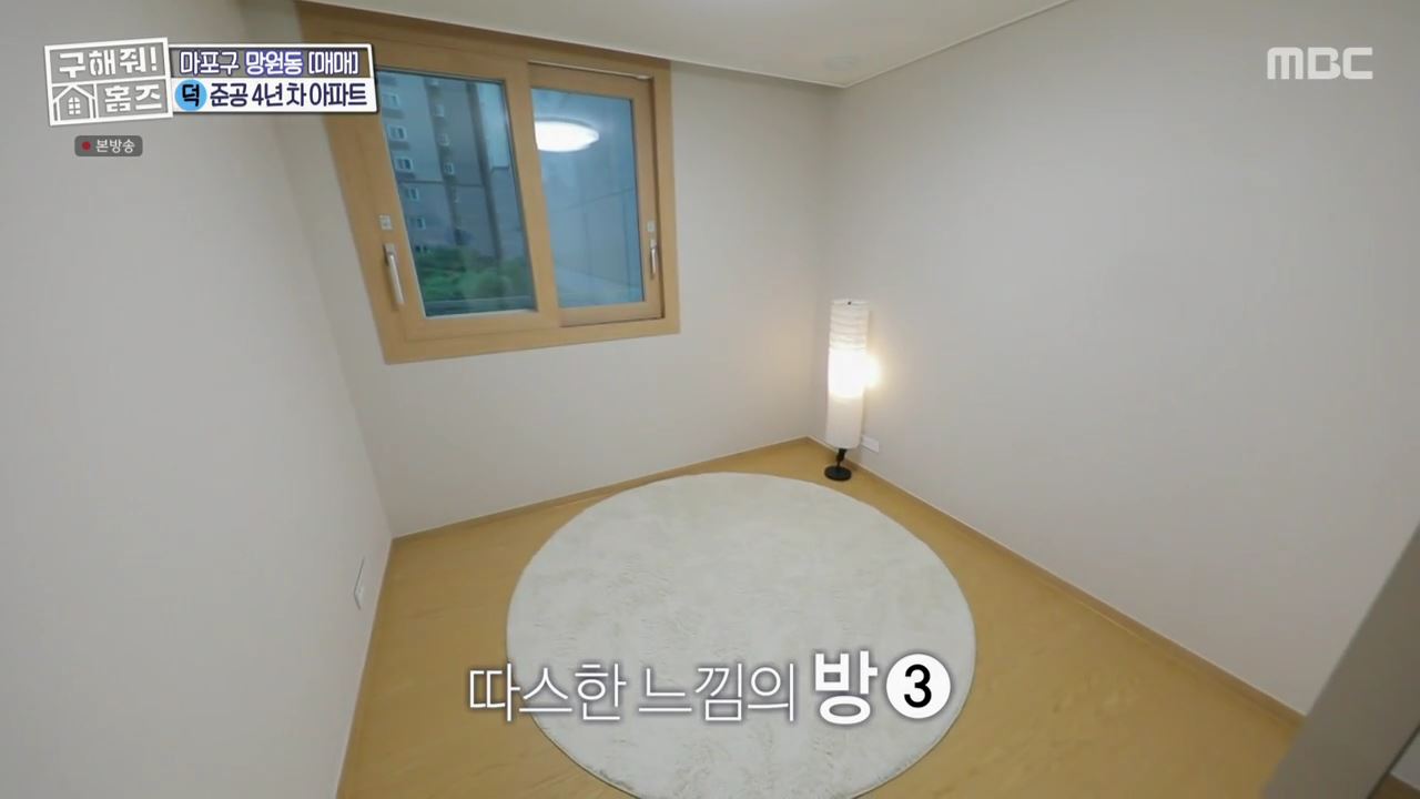 구해줘홈즈 마포구 망원동 망원 도보로만 하우스 매물 가격 및 구조 인테리어 리모델링 최종선택 소개