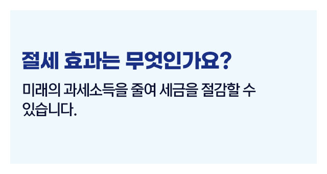 종합소득세이월결손금공제적용순서-이미지5