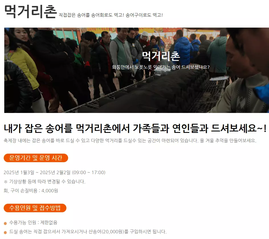 먹거리