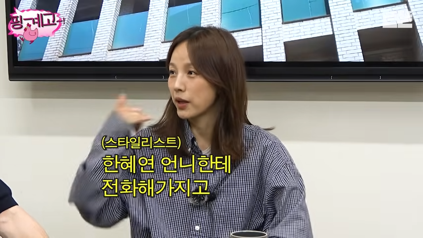 핑계고에서 이효리가 샤넬백을 사기 위해 스타일리스트 한혜연에게 도움을 요청한 과정을 설명하는 장면